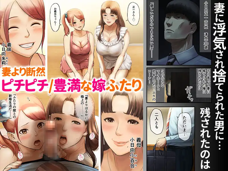 「優しいだけの男」と妻に捨てられたので… - サンプル1