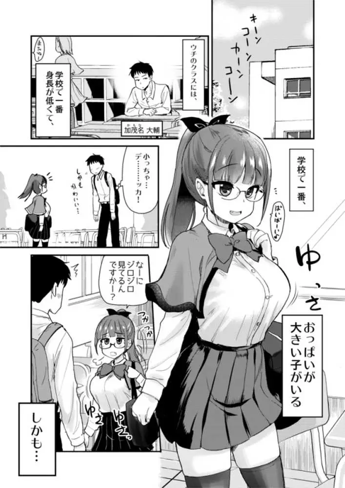 弟の性欲処理は、姉がするものだと お義姉ちゃんは思っている。総集編 - ページ02