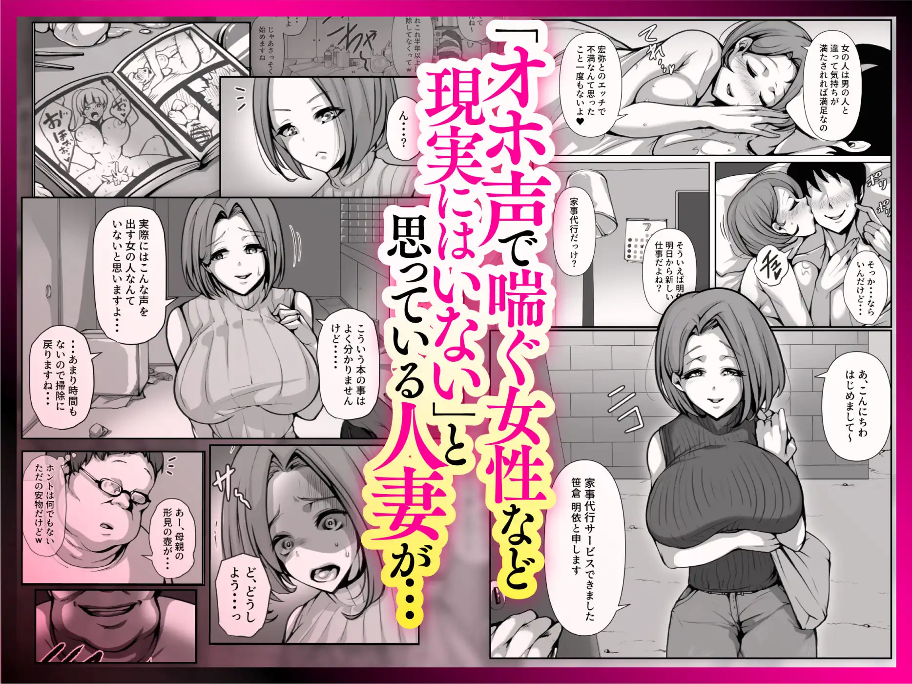 オホ声を否定した人妻が堕とされる話 - サンプル2
