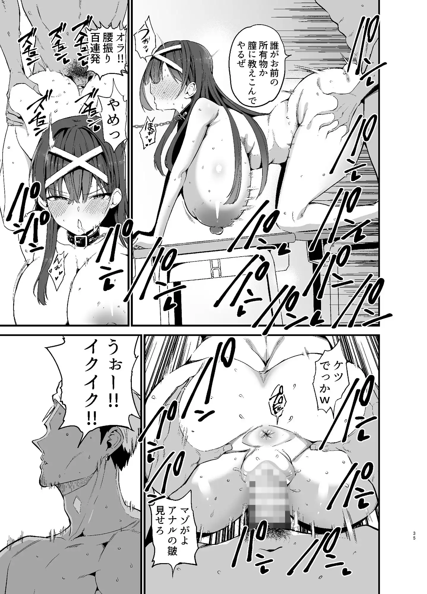 風紀委員長が堕ちるまで - サンプル7