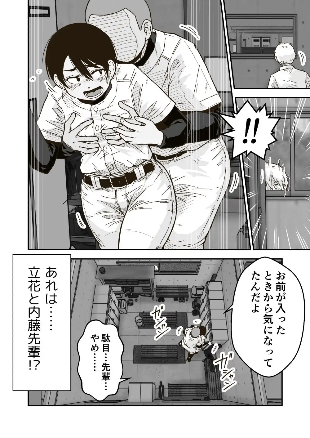 ひみつの野球部室