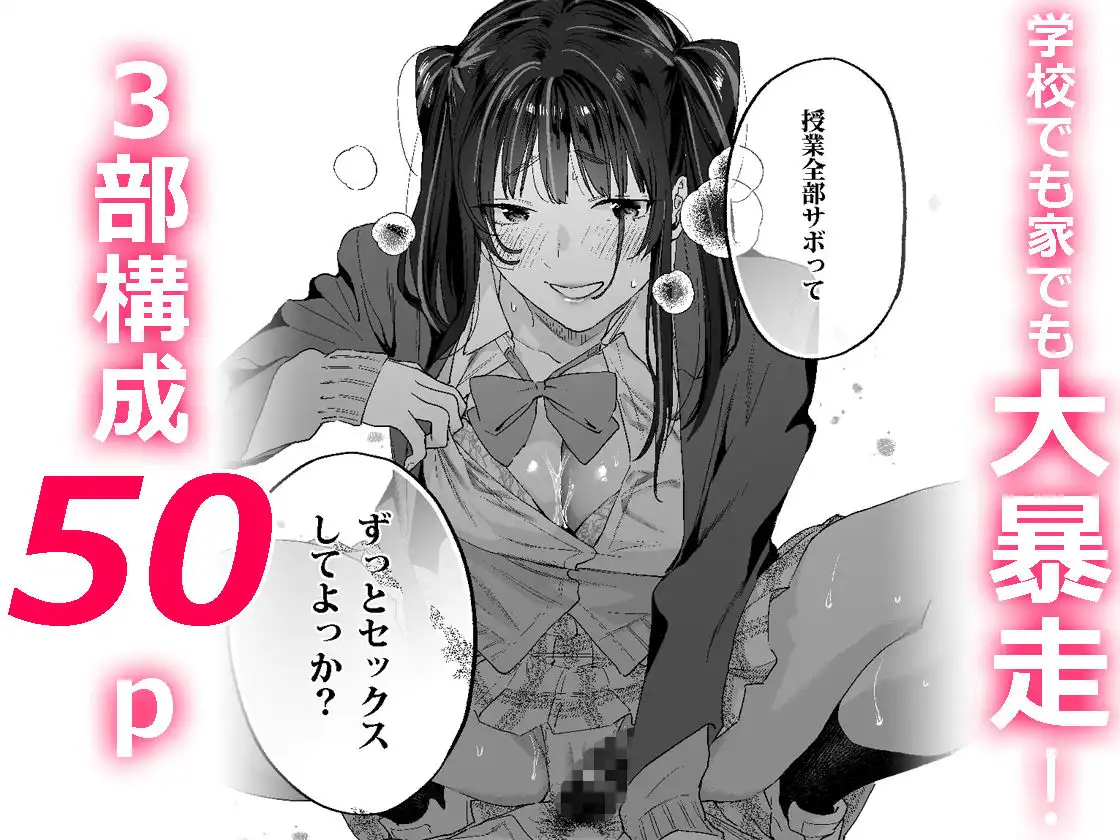 暴走彼女はヤリたがり - サンプル4