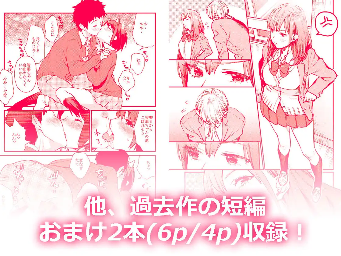 暴走彼女はヤリたがり - サンプル5