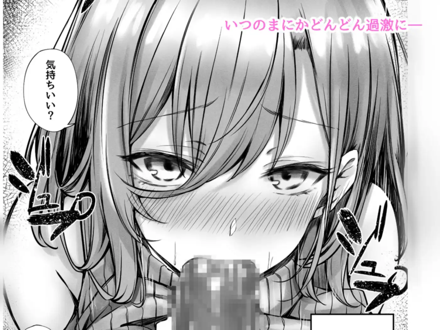 隣のお姉さんがエロ過ぎてシコってたらこっそり抜いてくれた話 - サンプル2