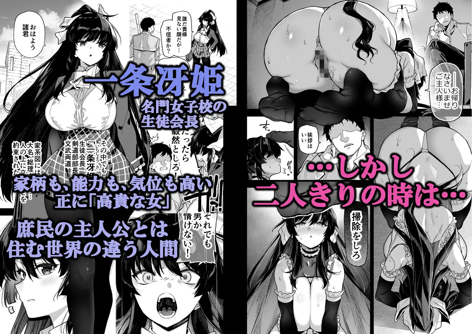 桜春女学院の男優 - サンプル1