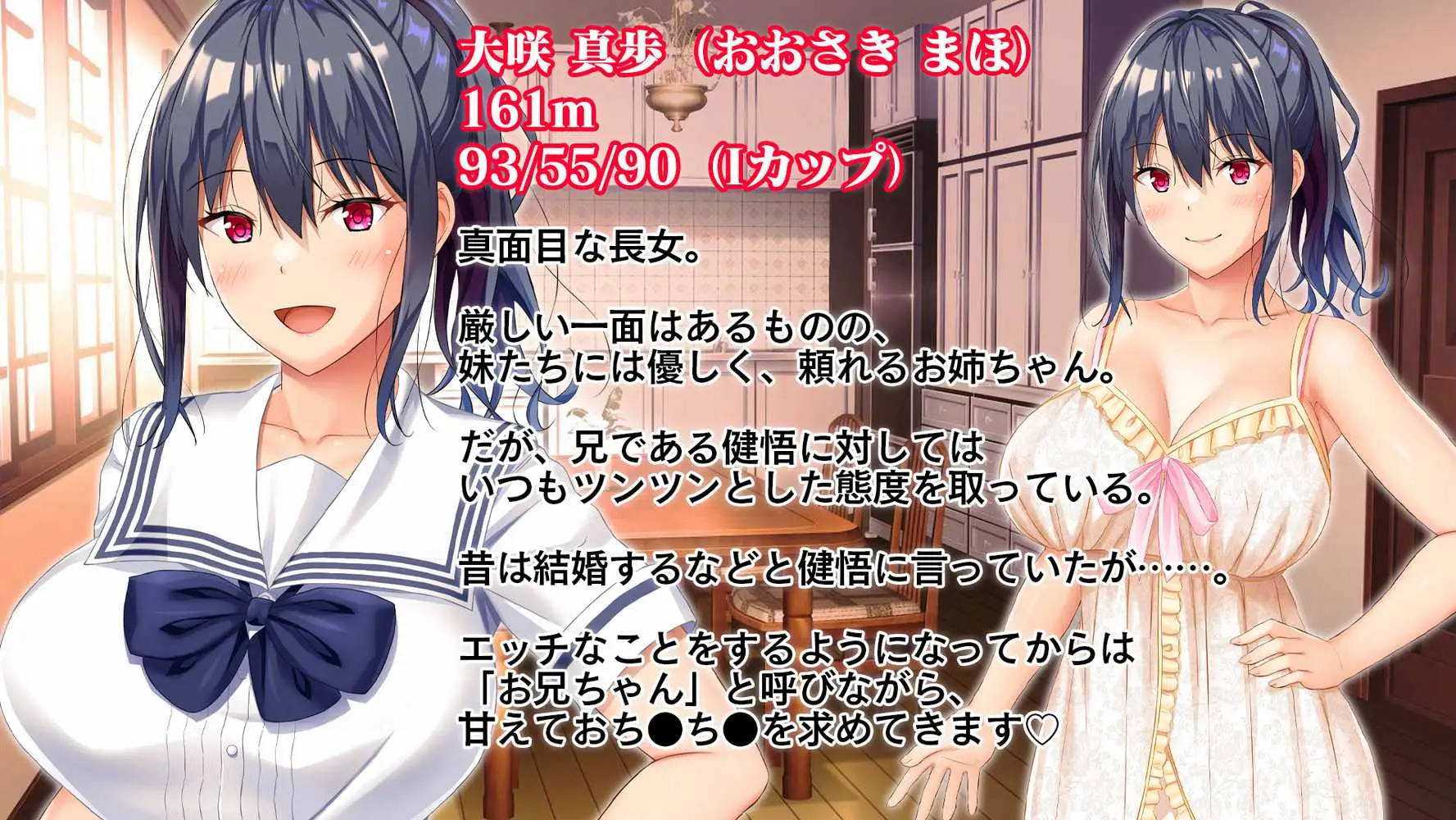 お年頃な三姉妹はお兄ちゃんとイチャイチャしたい！〜兄妹で処女開通！三姉妹いちゃらぶハーレム開始！！〜 - ページ02