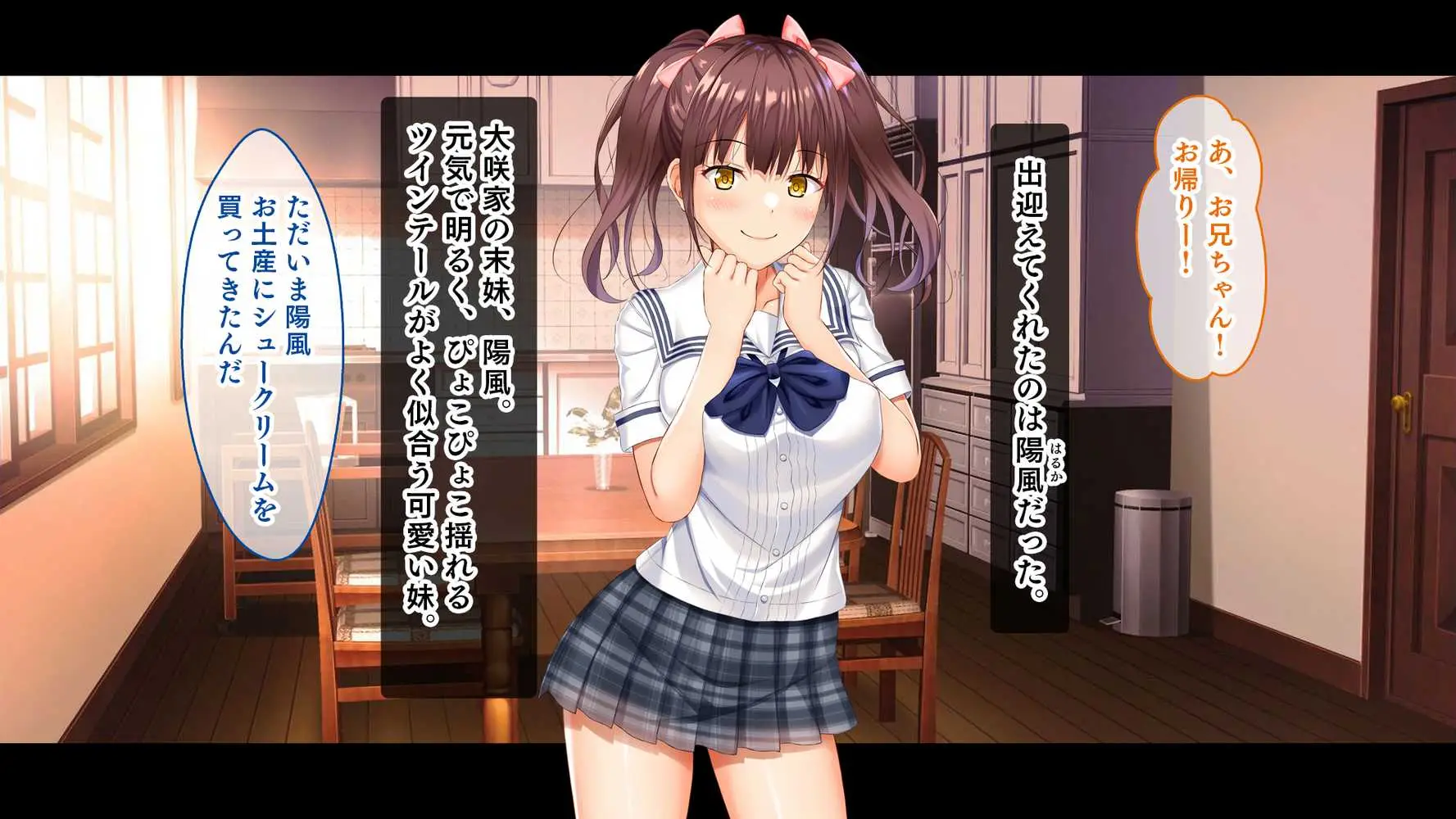 お年頃な三姉妹はお兄ちゃんとイチャイチャしたい！〜兄妹で処女開通！三姉妹いちゃらぶハーレム開始！！〜 - ページ09