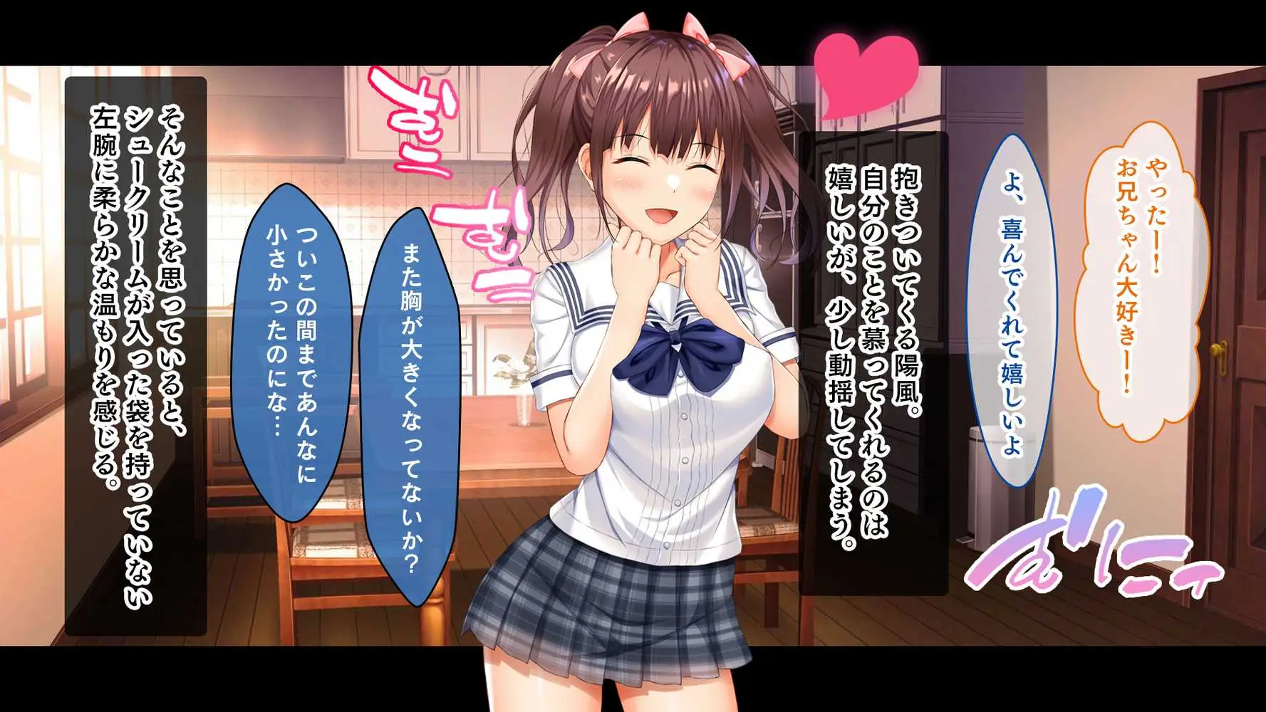 お年頃な三姉妹はお兄ちゃんとイチャイチャしたい！〜兄妹で処女開通！三姉妹いちゃらぶハーレム開始！！〜 - ページ10