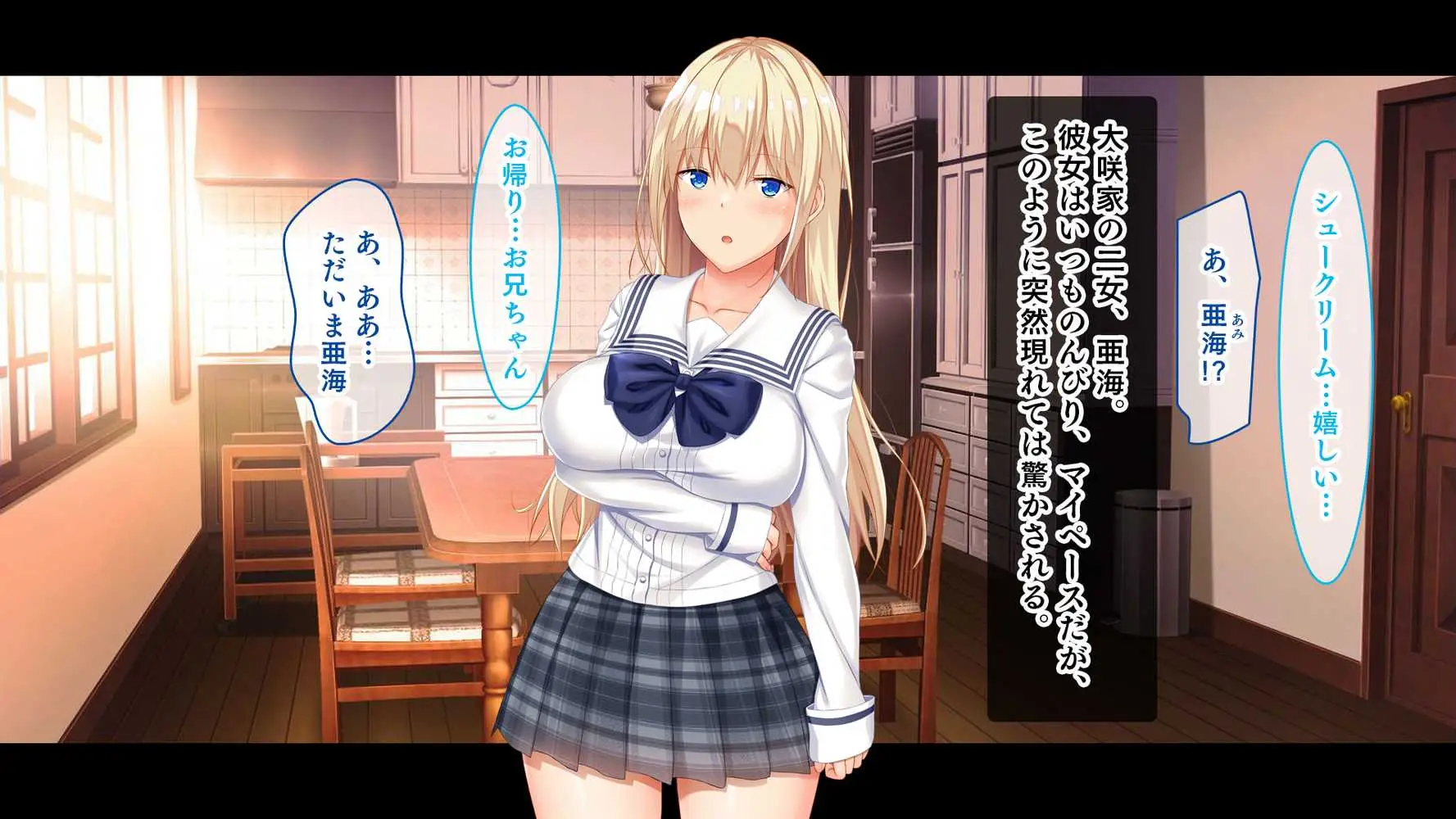 お年頃な三姉妹はお兄ちゃんとイチャイチャしたい！〜兄妹で処女開通！三姉妹いちゃらぶハーレム開始！！〜 - ページ11