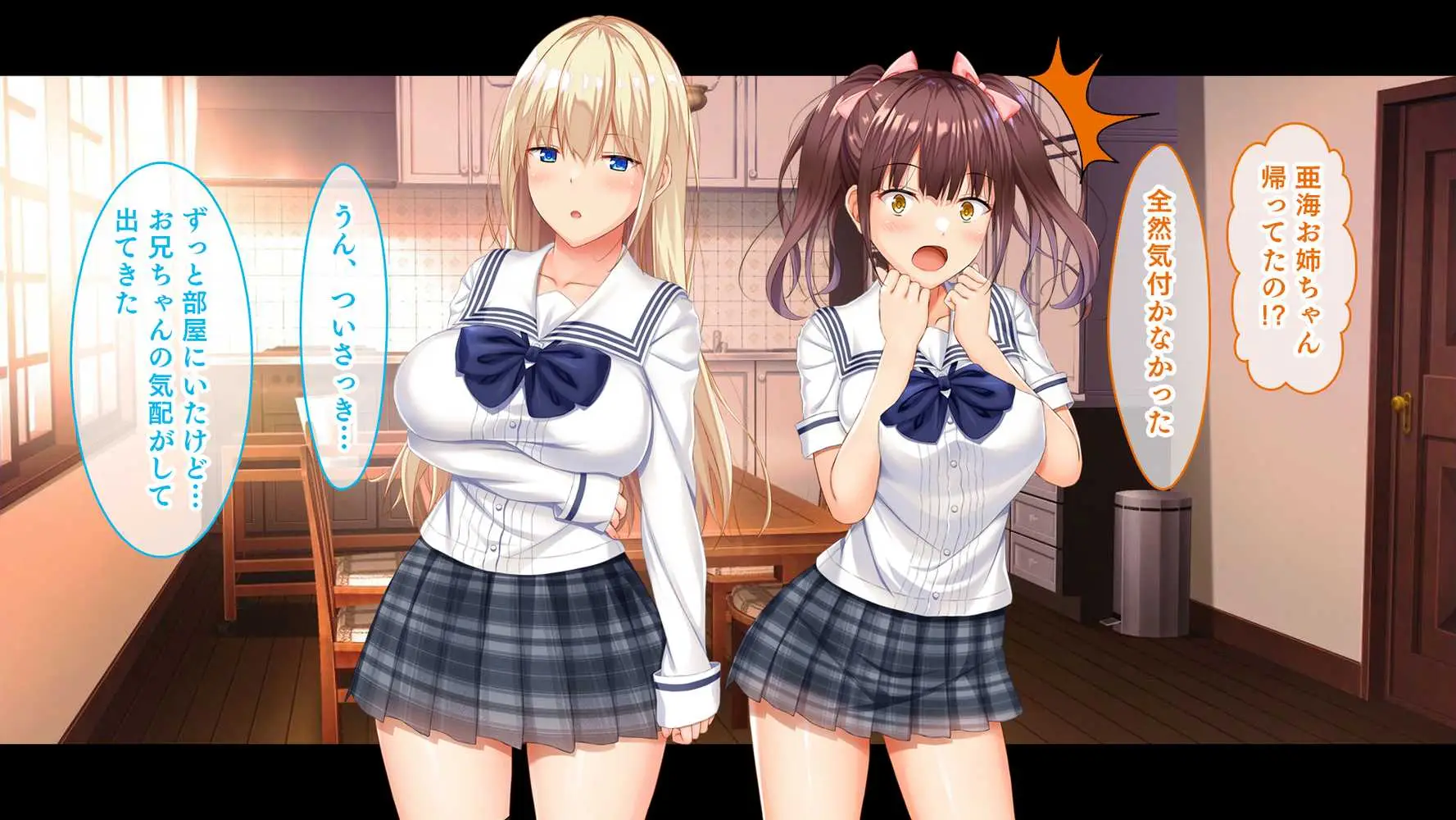 お年頃な三姉妹はお兄ちゃんとイチャイチャしたい！〜兄妹で処女開通！三姉妹いちゃらぶハーレム開始！！〜 - ページ12