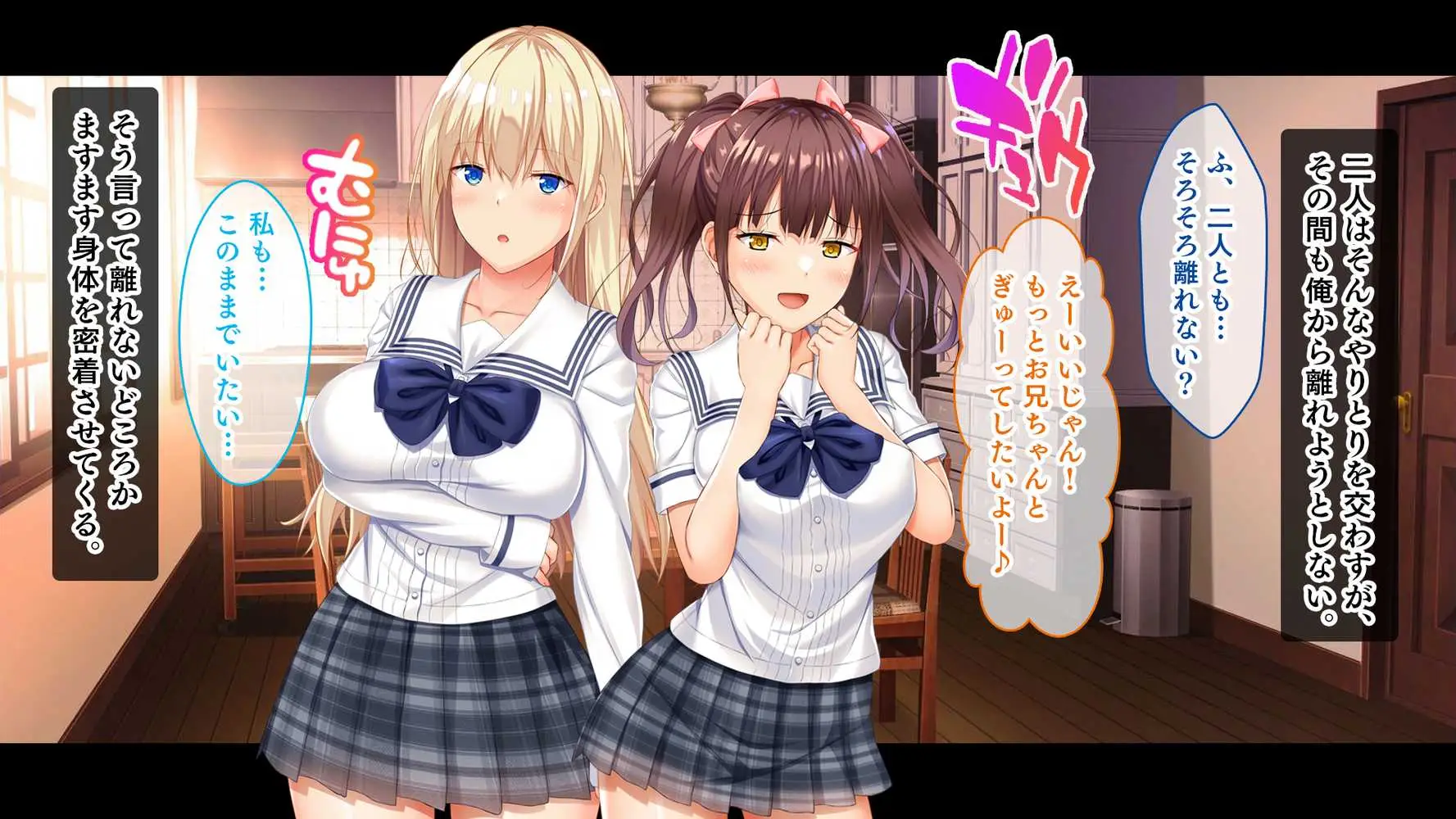 お年頃な三姉妹はお兄ちゃんとイチャイチャしたい！〜兄妹で処女開通！三姉妹いちゃらぶハーレム開始！！〜 - ページ13