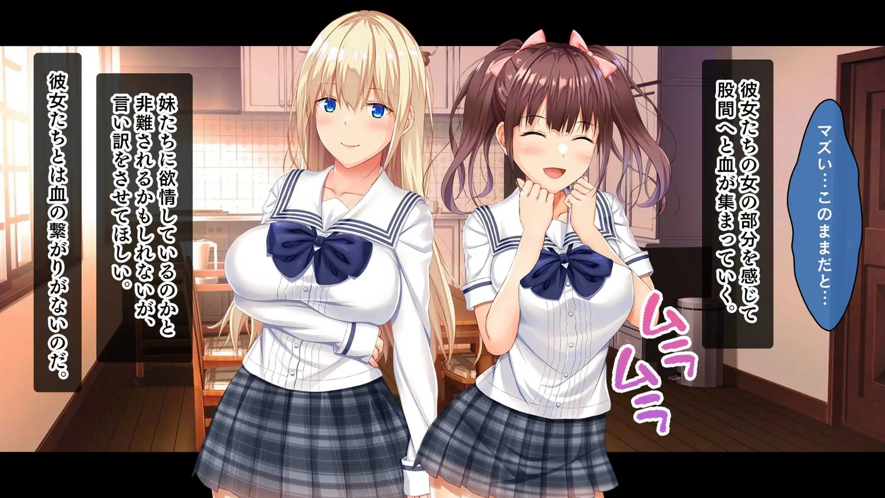 お年頃な三姉妹はお兄ちゃんとイチャイチャしたい！〜兄妹で処女開通！三姉妹いちゃらぶハーレム開始！！〜 - ページ14