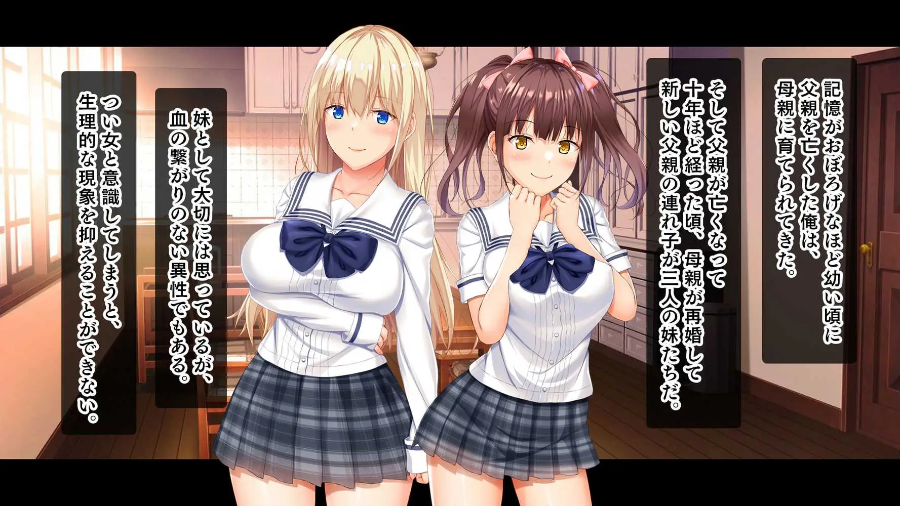 お年頃な三姉妹はお兄ちゃんとイチャイチャしたい！〜兄妹で処女開通！三姉妹いちゃらぶハーレム開始！！〜 - ページ15