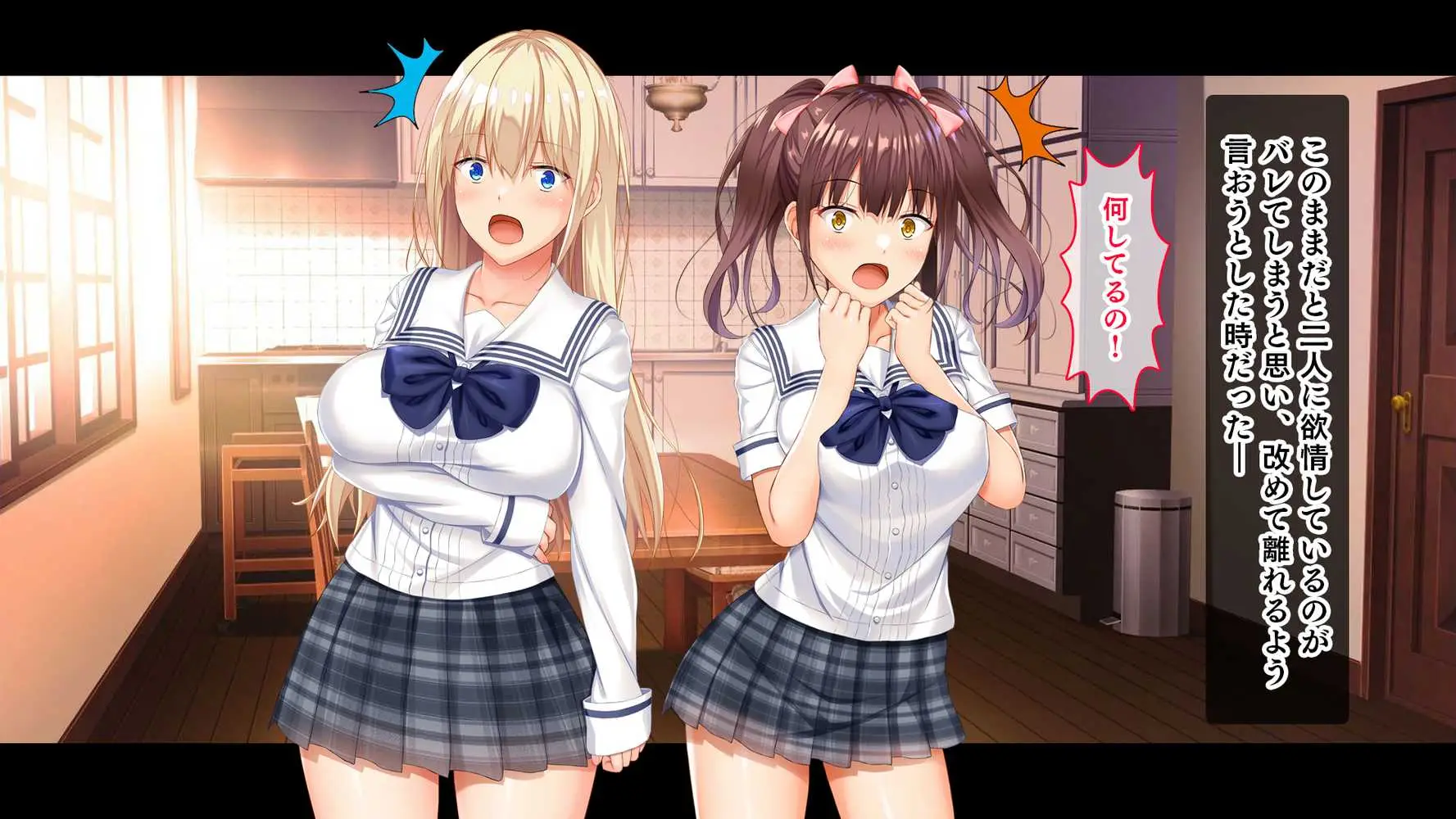 お年頃な三姉妹はお兄ちゃんとイチャイチャしたい！〜兄妹で処女開通！三姉妹いちゃらぶハーレム開始！！〜 - ページ16