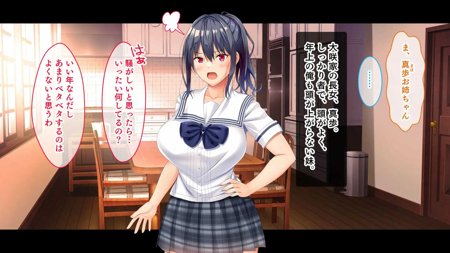 お年頃な三姉妹はお兄ちゃんとイチャイチャしたい！〜兄妹で処女開通！三姉妹いちゃらぶハーレム開始！！〜 - ページ17