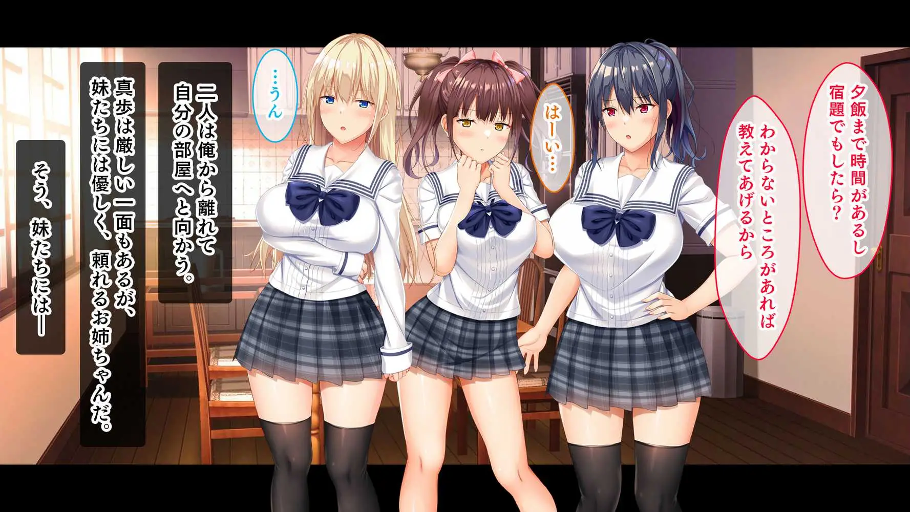 お年頃な三姉妹はお兄ちゃんとイチャイチャしたい！〜兄妹で処女開通！三姉妹いちゃらぶハーレム開始！！〜 - ページ18