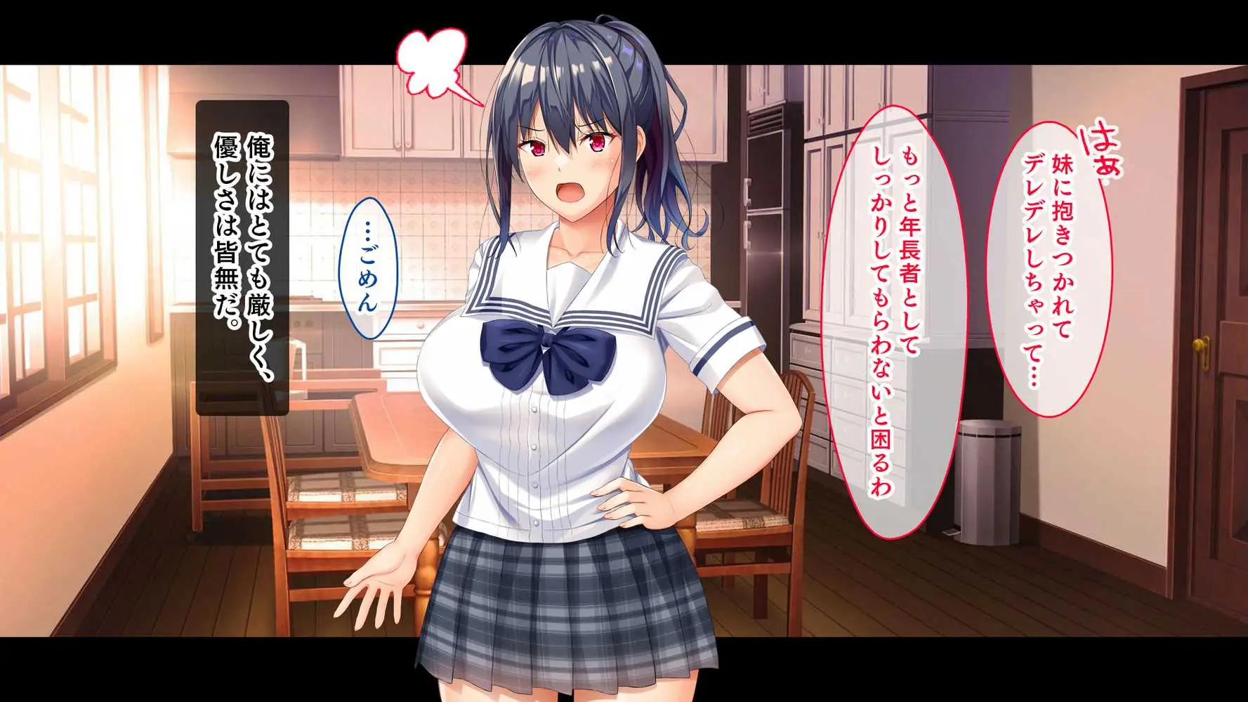 お年頃な三姉妹はお兄ちゃんとイチャイチャしたい！〜兄妹で処女開通！三姉妹いちゃらぶハーレム開始！！〜 - ページ19