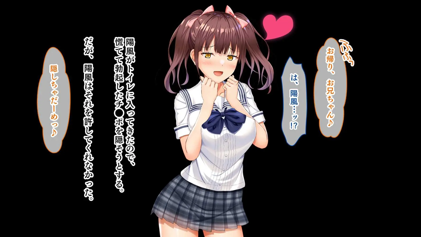 お年頃な三姉妹はお兄ちゃんとイチャイチャしたい！〜兄妹で処女開通！三姉妹いちゃらぶハーレム開始！！〜 - ページ26