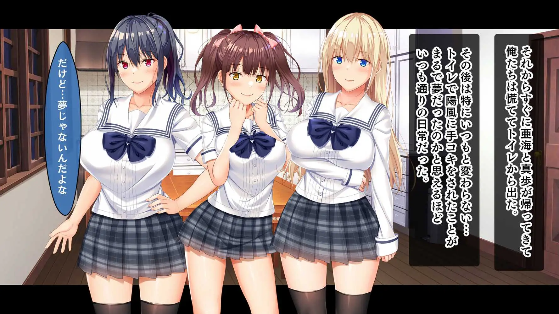 お年頃な三姉妹はお兄ちゃんとイチャイチャしたい！〜兄妹で処女開通！三姉妹いちゃらぶハーレム開始！！〜 - ページ44