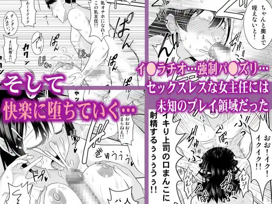 無能部下の俺がパワハラ巨乳上司をわからせてやった - サンプル3