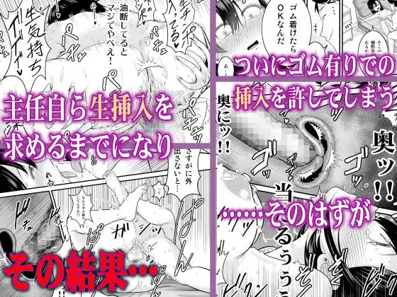 無能部下の俺がパワハラ巨乳上司をわからせてやった - サンプル4