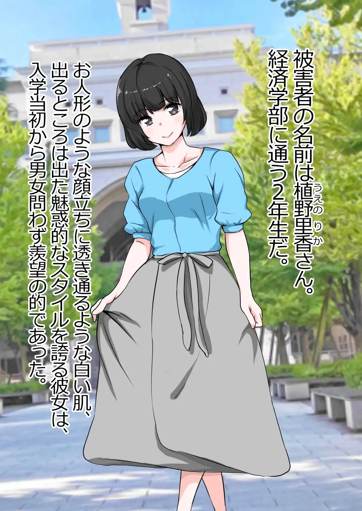 ハメ撮り流出事件簿〜女子大生 植野里香〜 - サンプル3