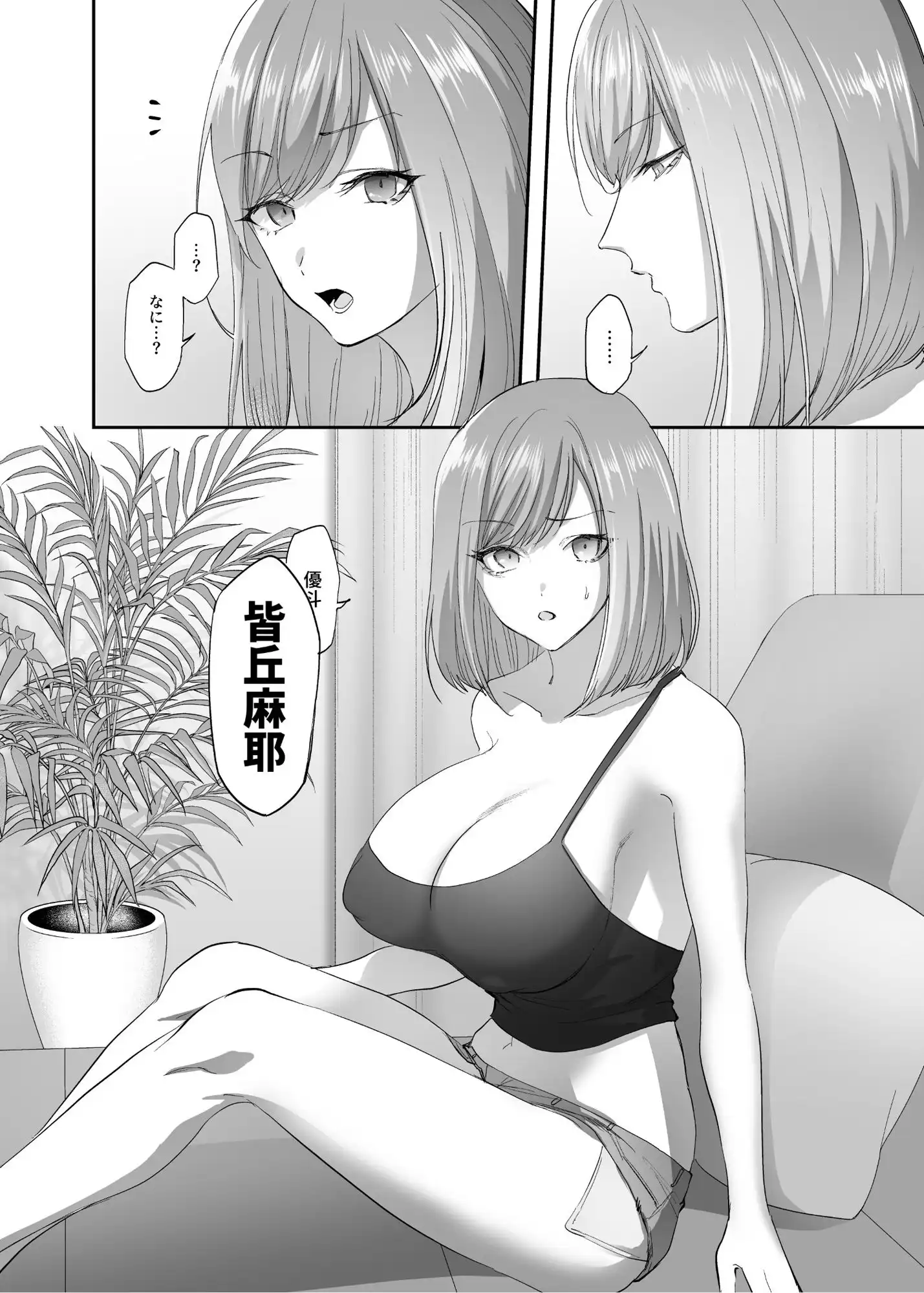 憑依のおまじない - サンプル6