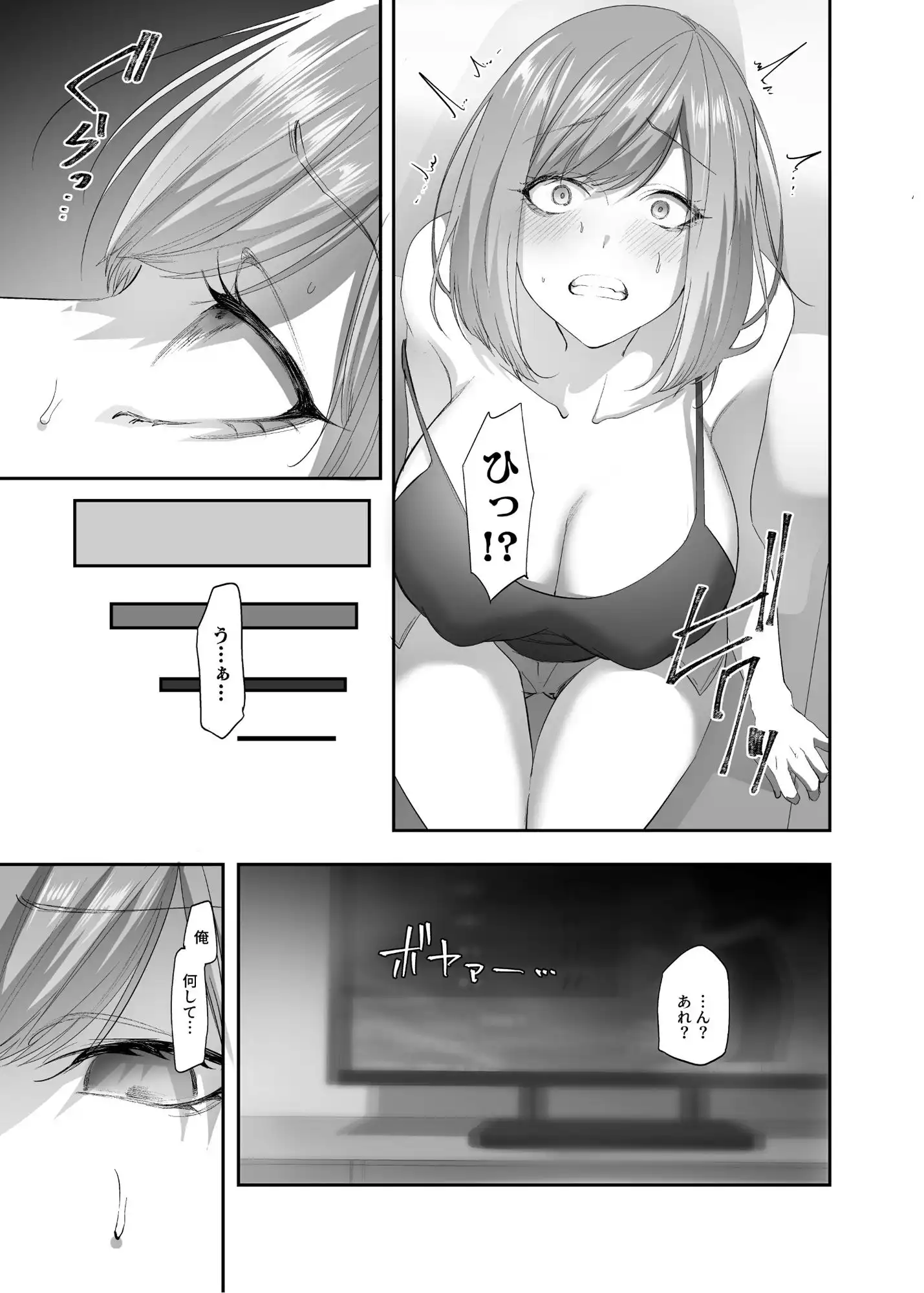 憑依のおまじない - サンプル7