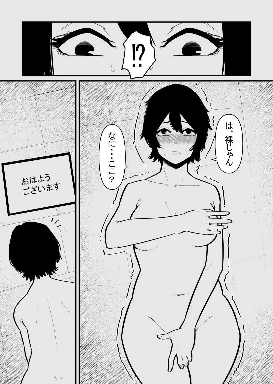 100回絶頂しないと出れない部屋 - サンプル3