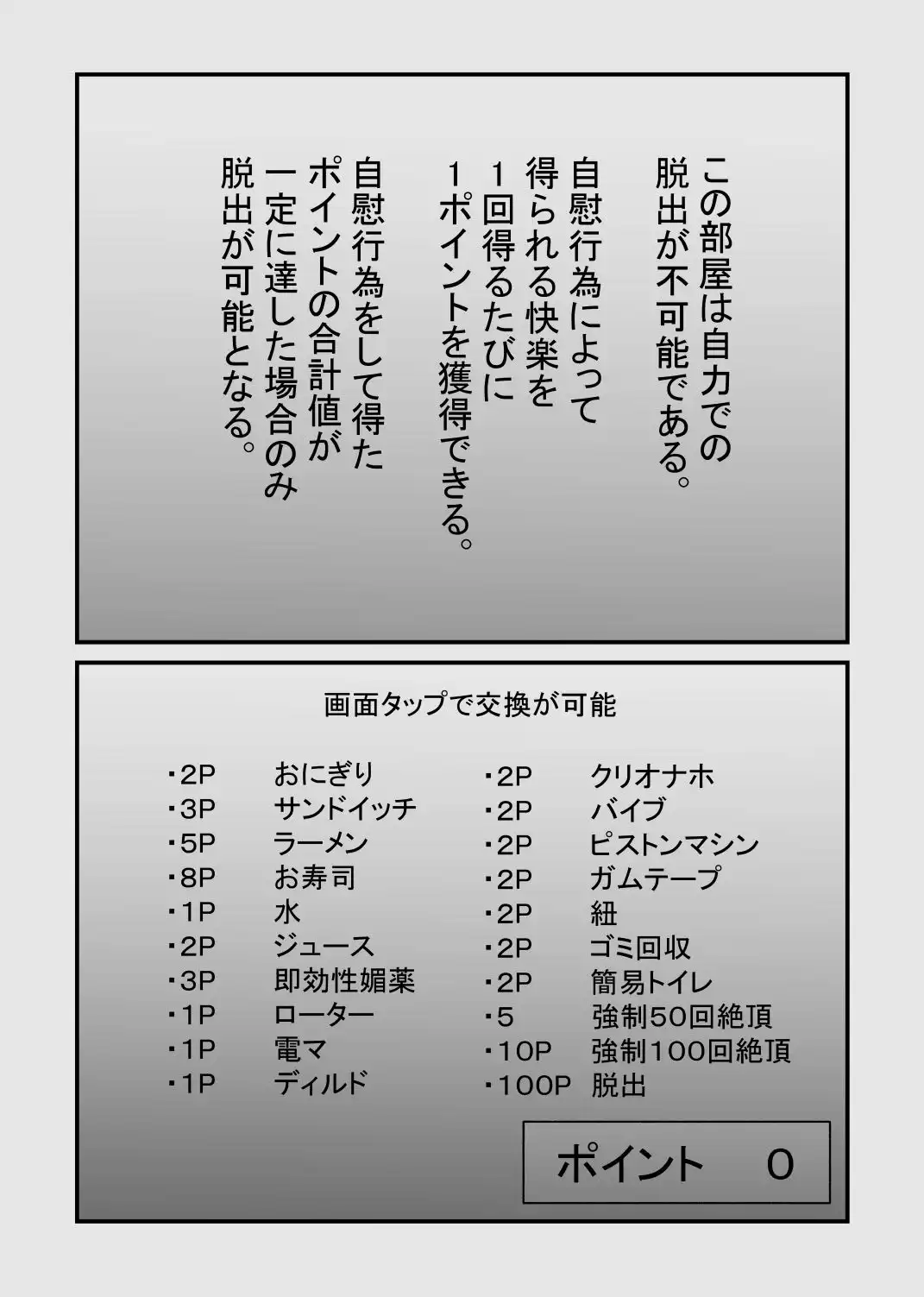100回絶頂しないと出れない部屋 - サンプル4