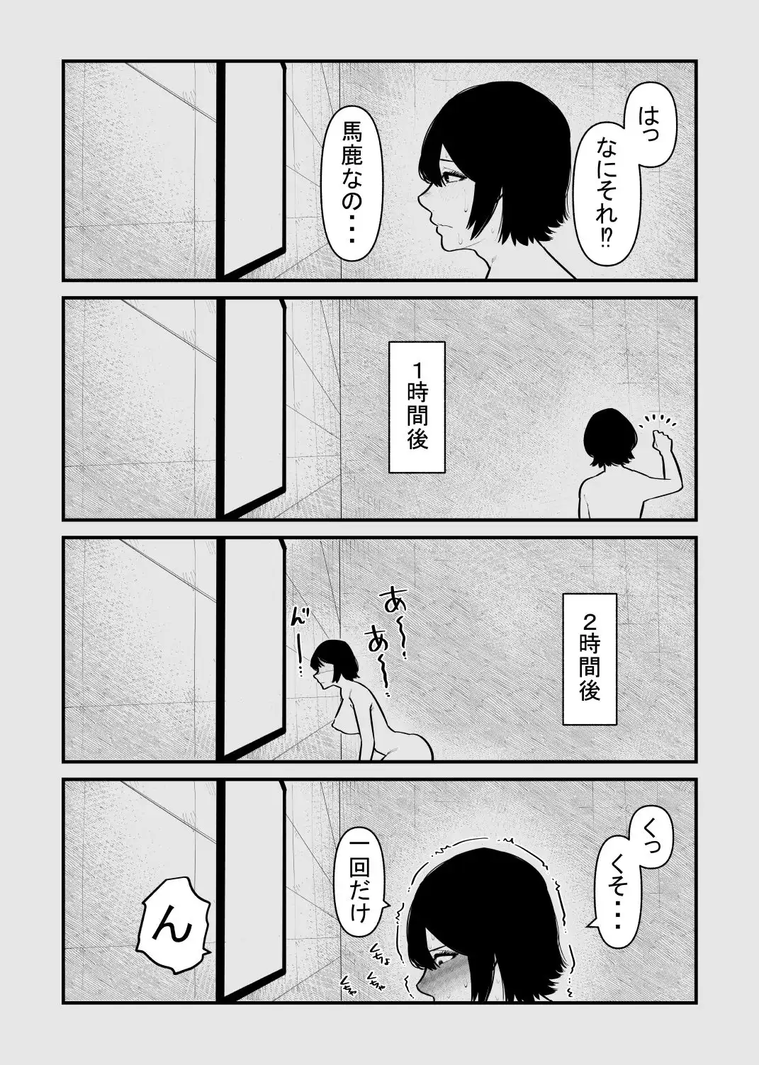 100回絶頂しないと出れない部屋 - サンプル5