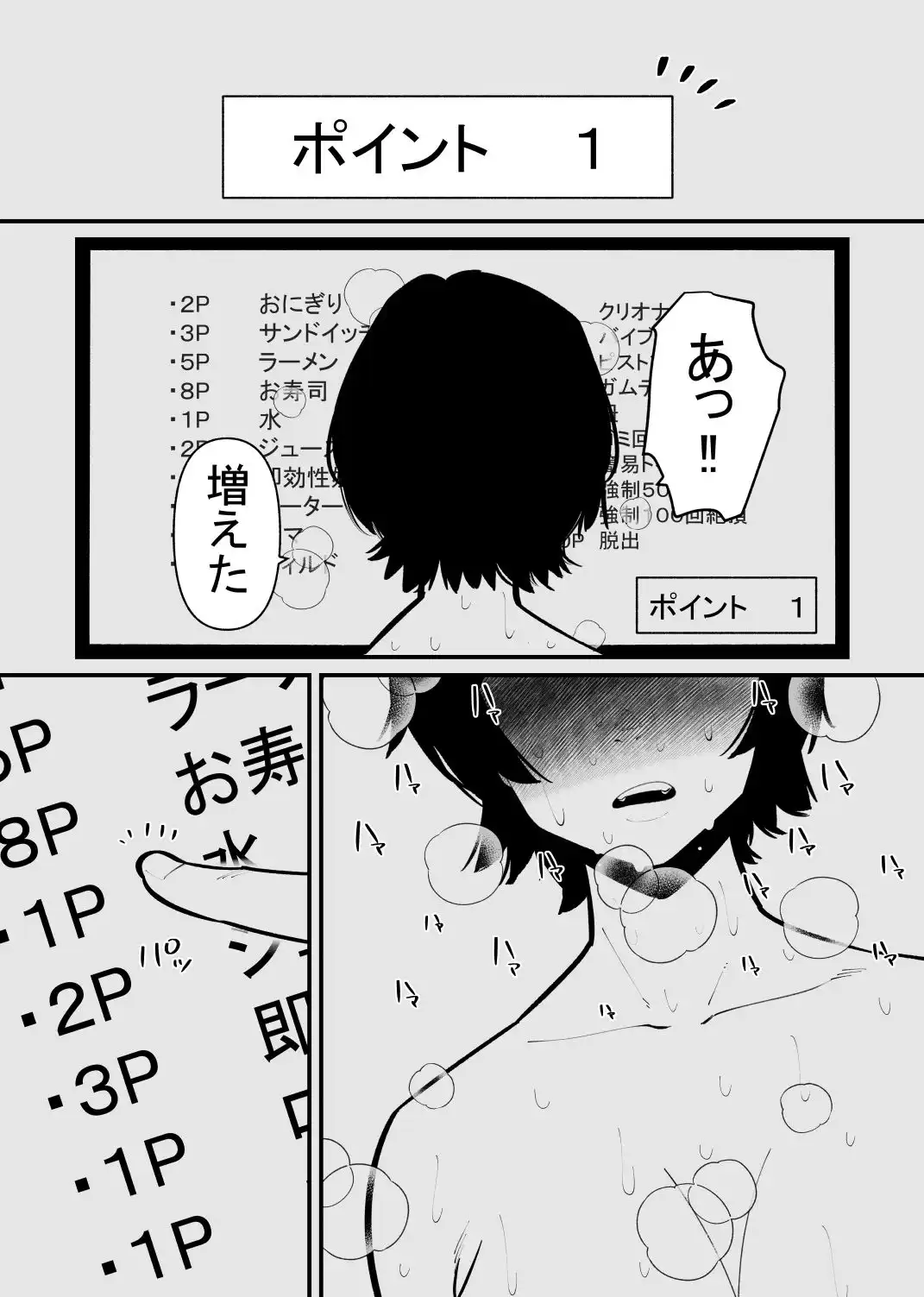 100回絶頂しないと出れない部屋 - サンプル6