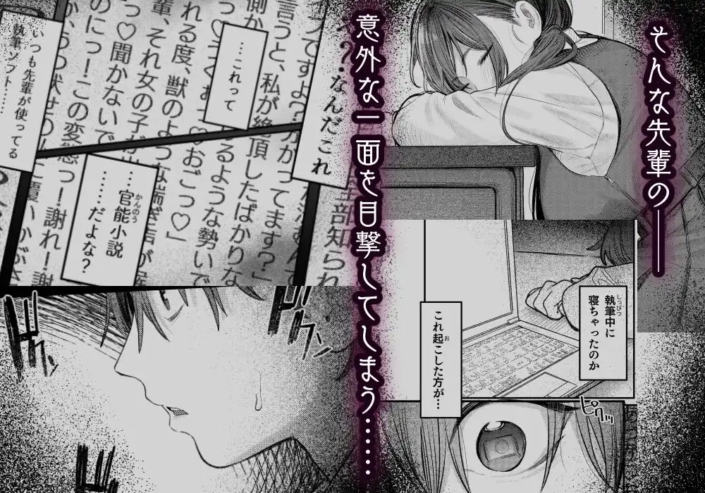 国木田先輩のかくしごと 〜文芸部の先輩が隠れて書いてた官能小説を盗み見てしまい成り行きでセックスしてしまう本〜 - サンプル2