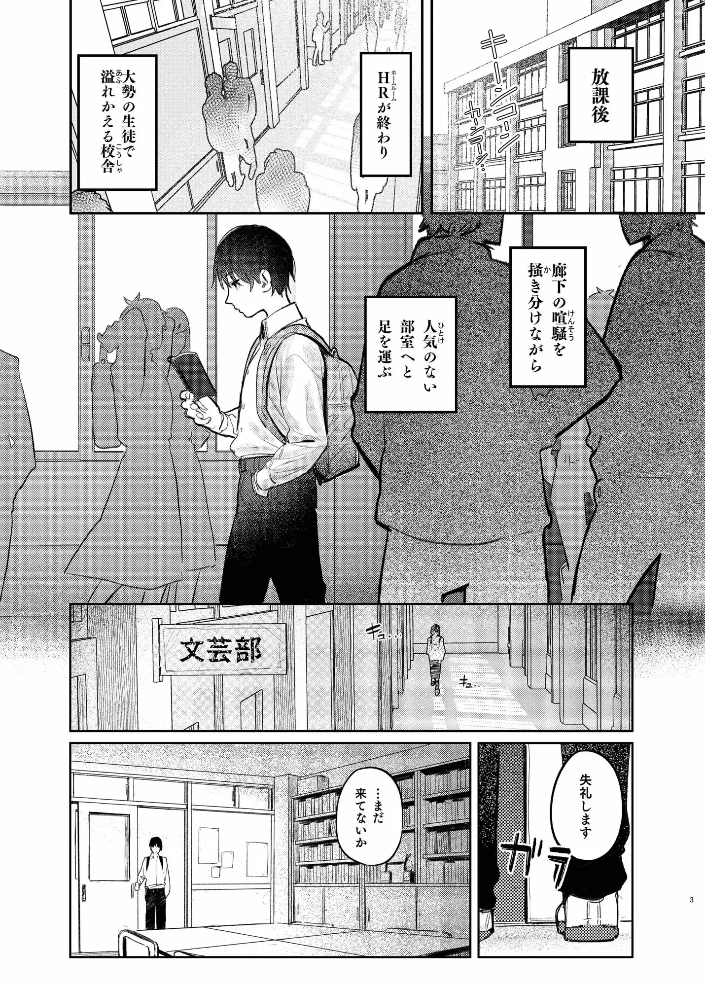 国木田先輩のかくしごと 〜文芸部の先輩が隠れて書いてた官能小説を盗み見てしまい成り行きでセックスしてしまう本〜 - サンプル4