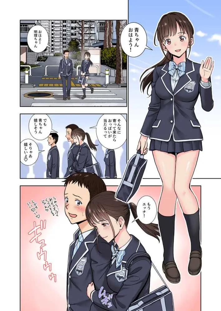 名門女マネ部物語3 - ページ02