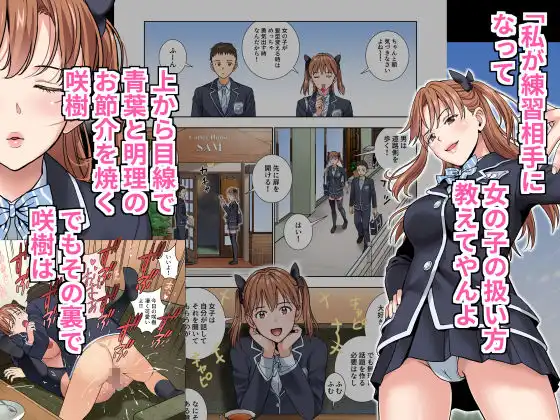 名門女マネ部物語3 - サンプル2