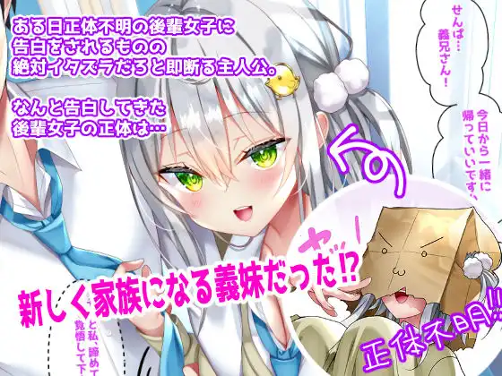 最近義妹になった後輩に堕とされそう - サンプル2