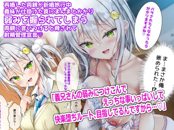 最近義妹になった後輩に堕とされそう - サンプル3