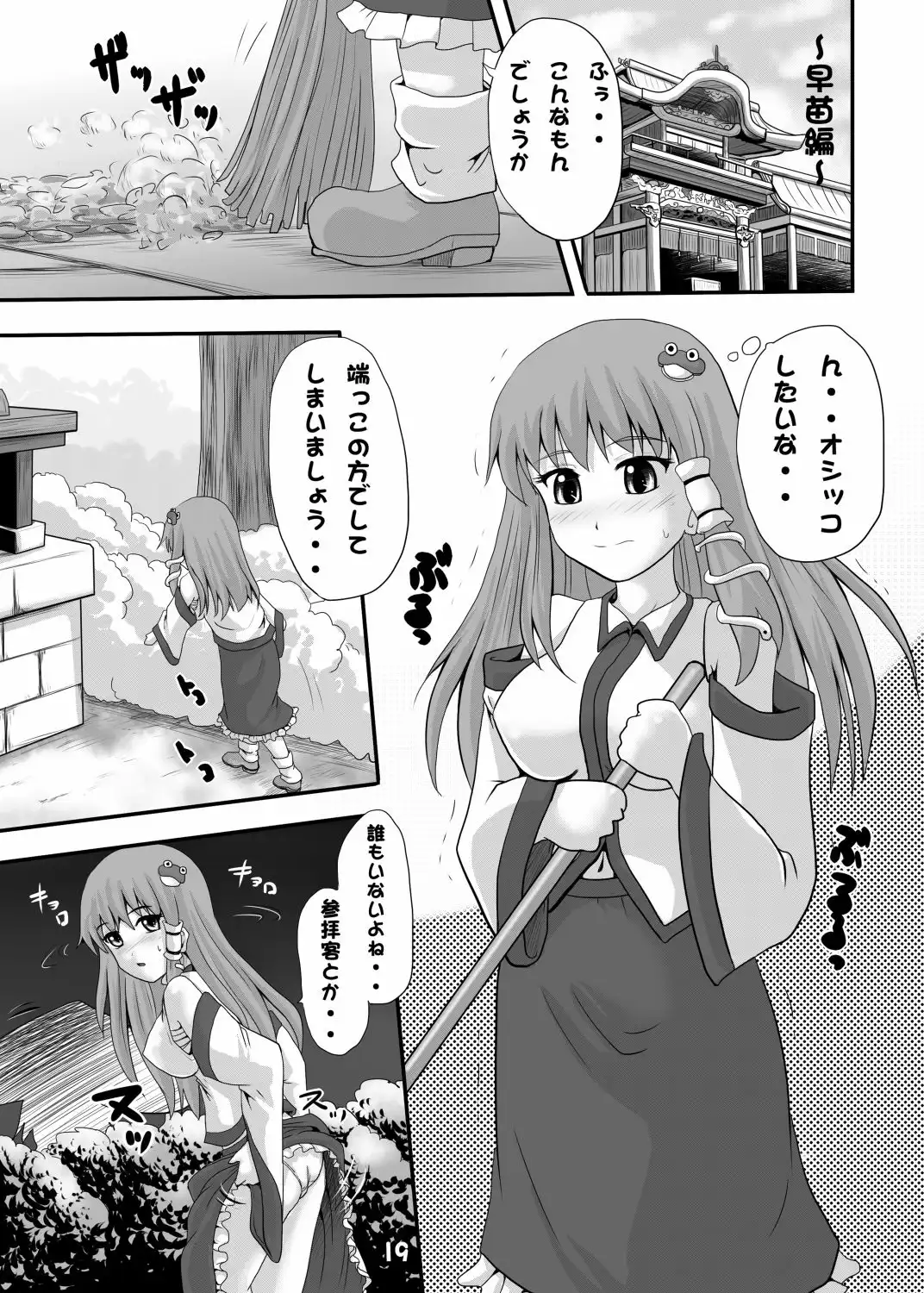 東方おしっこ同人誌総集編 - サンプル9