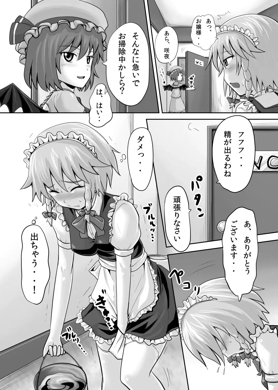 東方おしっこ同人誌総集編 - サンプル10