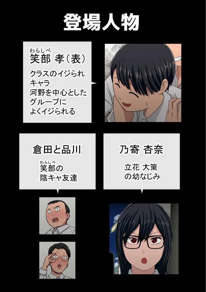 わらしべおま〇こ!ヤれる子つなぎの性生活3 - ページ02