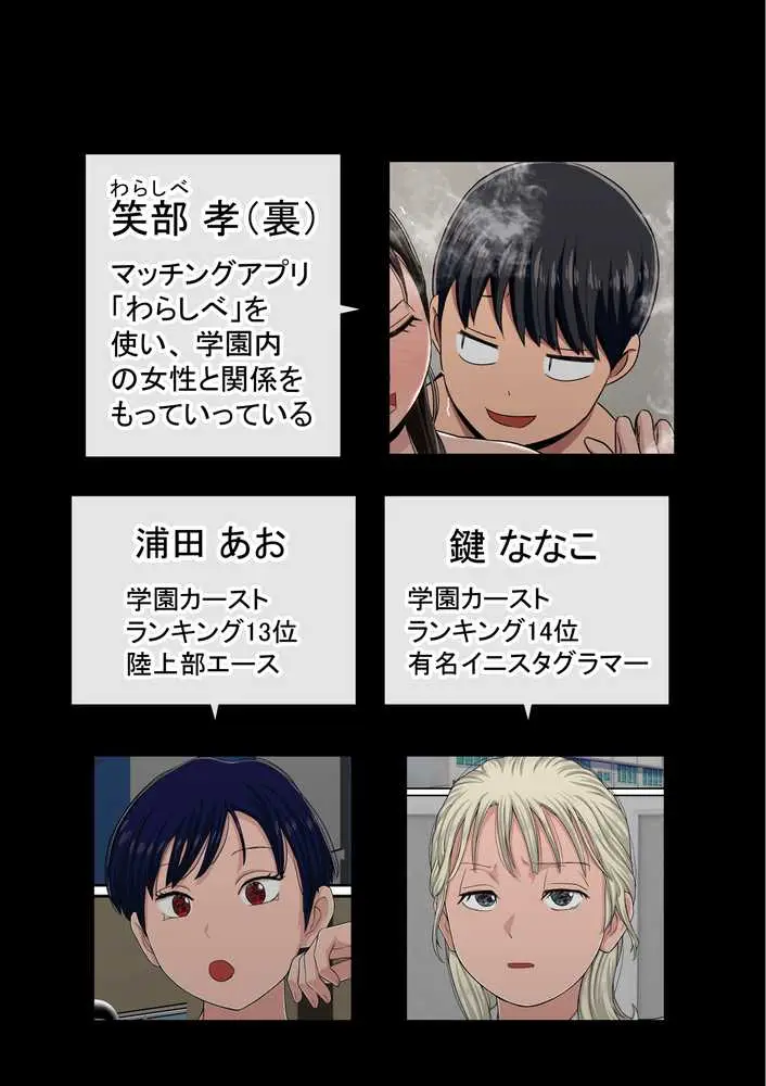わらしべおま〇こ!ヤれる子つなぎの性生活3 - ページ03