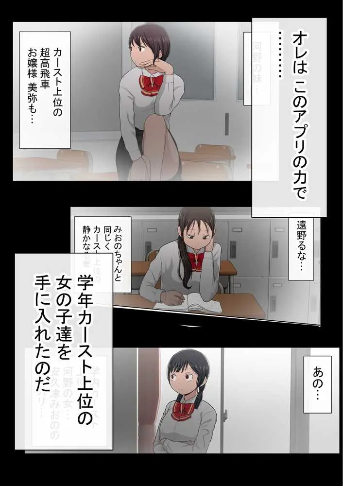 わらしべおま〇こ!ヤれる子つなぎの性生活3 - ページ08
