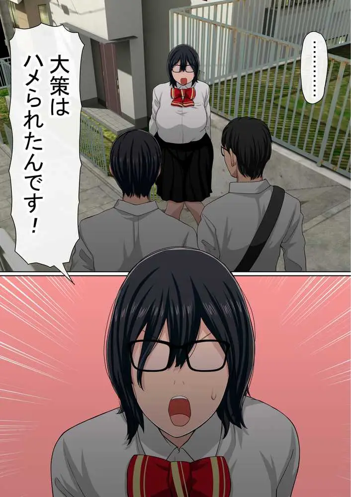わらしべおま〇こ!ヤれる子つなぎの性生活3 - ページ12