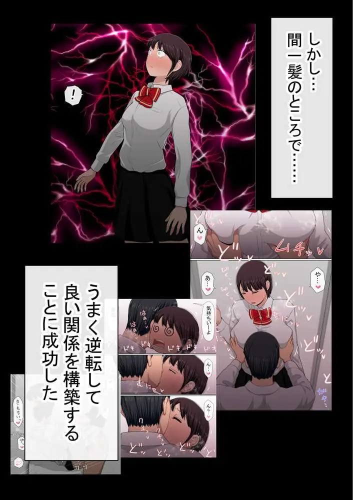 わらしべおま〇こ!ヤれる子つなぎの性生活3 - ページ17
