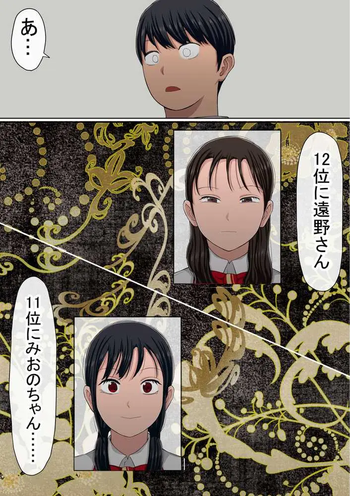 わらしべおま〇こ!ヤれる子つなぎの性生活3 - ページ18