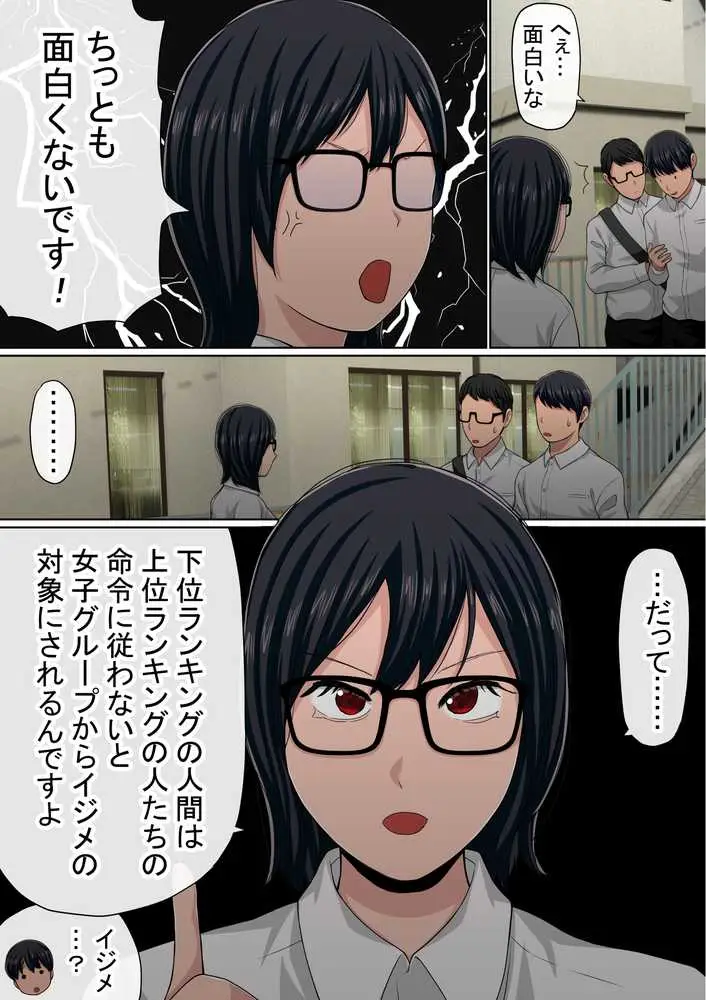 わらしべおま〇こ!ヤれる子つなぎの性生活3 - ページ20