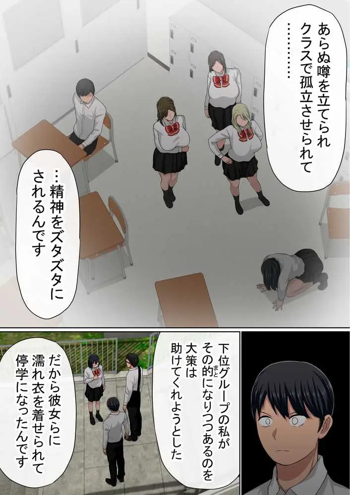 わらしべおま〇こ!ヤれる子つなぎの性生活3 - ページ21