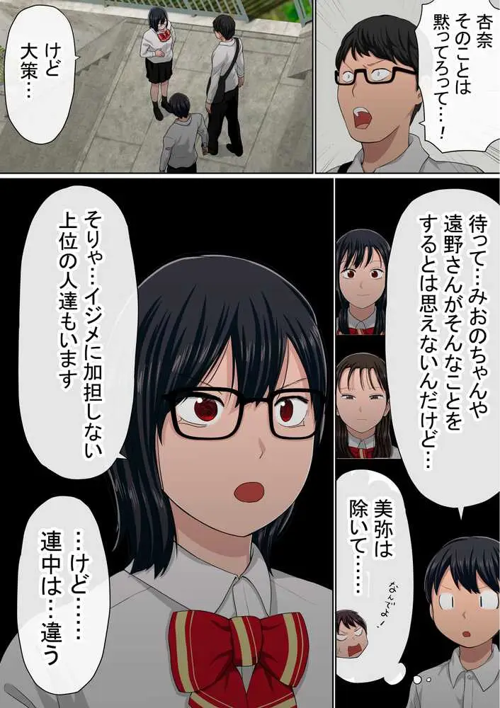 わらしべおま〇こ!ヤれる子つなぎの性生活3 - ページ22