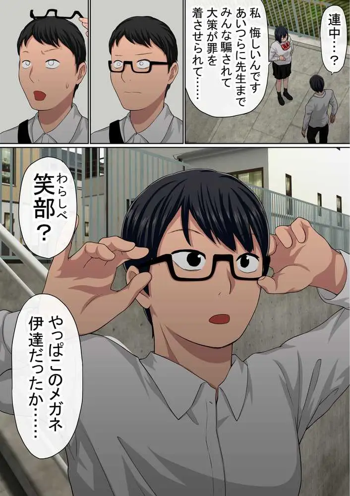 わらしべおま〇こ!ヤれる子つなぎの性生活3 - ページ23